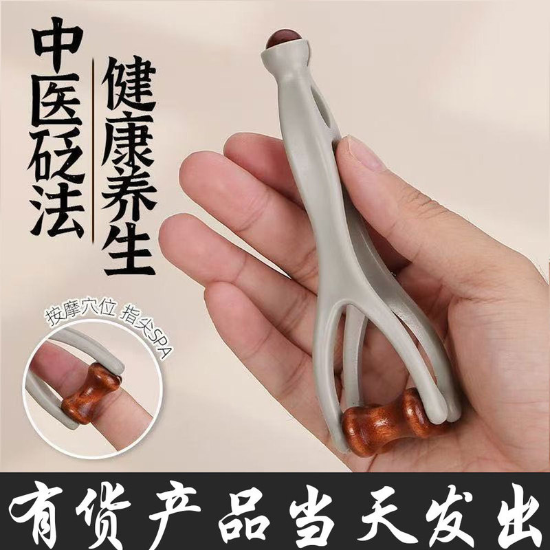New Finger Massager Solid Wood Roller Massage Clip Hand Joint Meridian Massage Scraping Finger Tool Massager