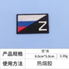 Russian Z* hot melt adhesive