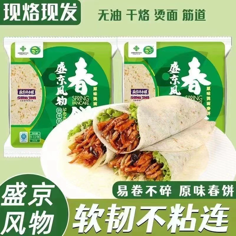 Зеленый оригинальный Qiufeng [Shengjing Fengwu] Весенний торт Оригинальная горячая лапша Весенний торт Готовый к употреблению буррито Тонкокожаренное свежемое качество изготовления Прямые волосы с фабрики