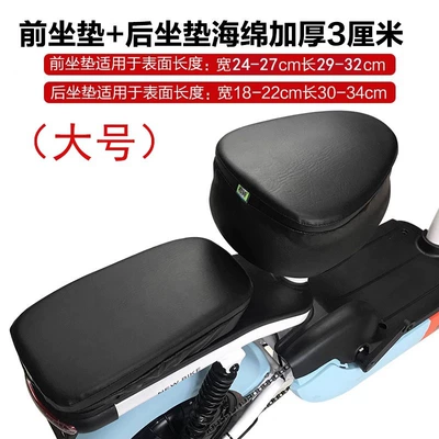 and Scratch-Resistant Seat Cover, Electric car cushion - front-seat-cushion-rear-seat-cushion-thick-3cm-large-size