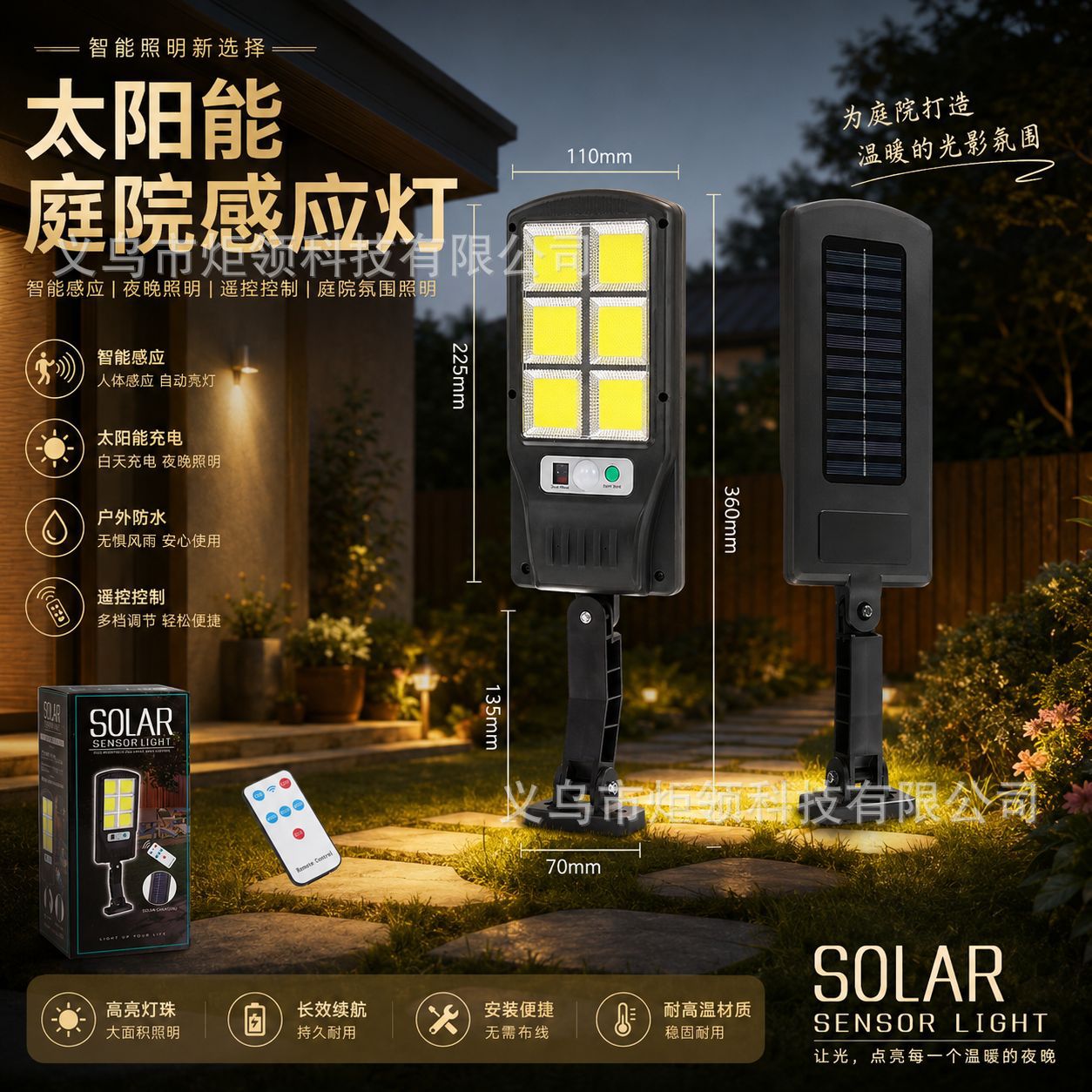 Farola solar transfronteriza integrada, lámpara de patio de inducción humana con control remoto, lámpara de pared exterior, lámpara de jardín impermeable rural image 1