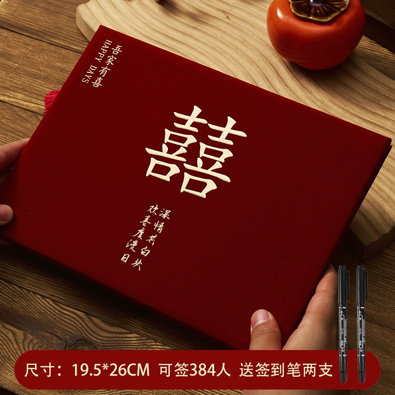 Элегантная свадебная подарочная книга — тонкая коллекция для памятных моментов от . Идеально для праздников!