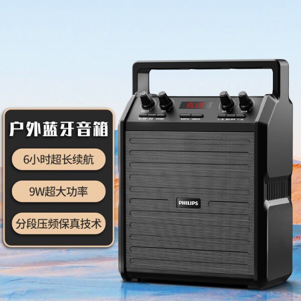 For Philips SD50X Outdoor Bluetooth Speaker Square Dance Audio High Power Portable USB