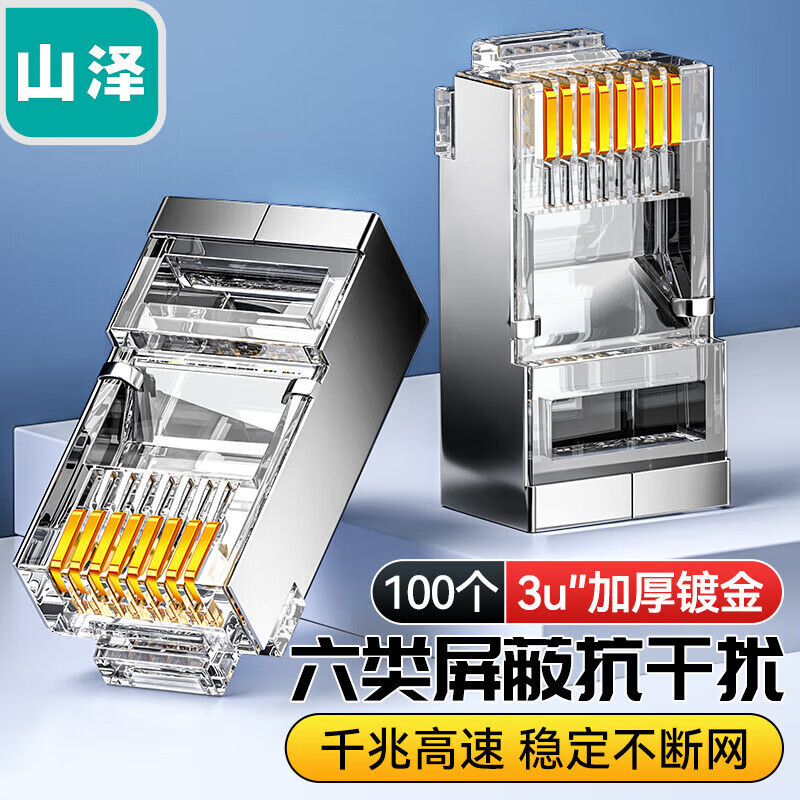 Shanze seis Categoría 6 Gigabit Crystal Head 8 core 8P8C red chapada en oro Cabeza de cristal FV-6100 de WL-6100