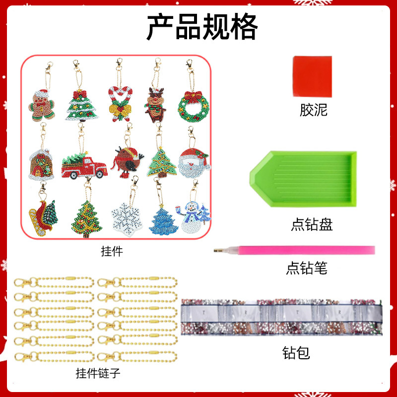 Transfronterizos Diy nuevo diamante de Navidad pintado llavero tamaño de perforación especial para niños bolsas de regalo colgante
