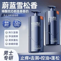 Peking University Research × TOCI Мужской шампунь с аминокислотами, освежающий контроль жирности, пушистый аромат, глубоко очищающее средство против перхоти