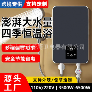 �羳����ʽ늟�ˮ���o�O׃�l�a��3500-5500WӢ�Ė|�ρ��Ј���ԡ��