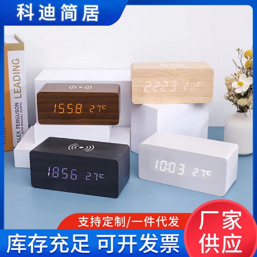 智能LED木质电子闹钟充电时钟床头无线充数字木头钟创意木质钟
