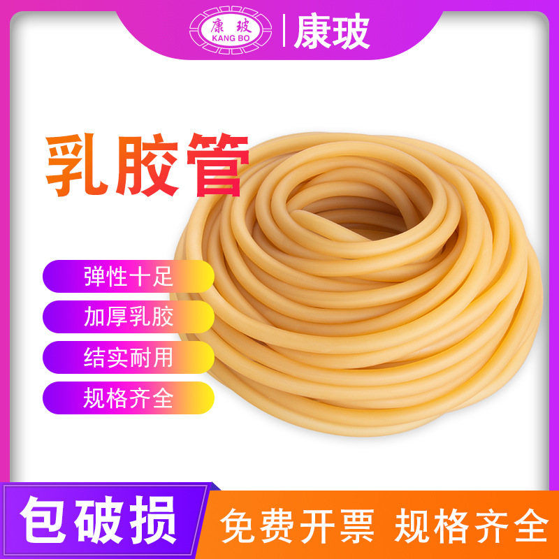 乳胶管实验室用皮管子 橡胶弹力无架圆皮筋加粗耐用乳胶管 6*9