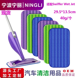 跨境专供适配Swiffer Wet Jet 12英寸干湿两用超细纤维拖把替换垫