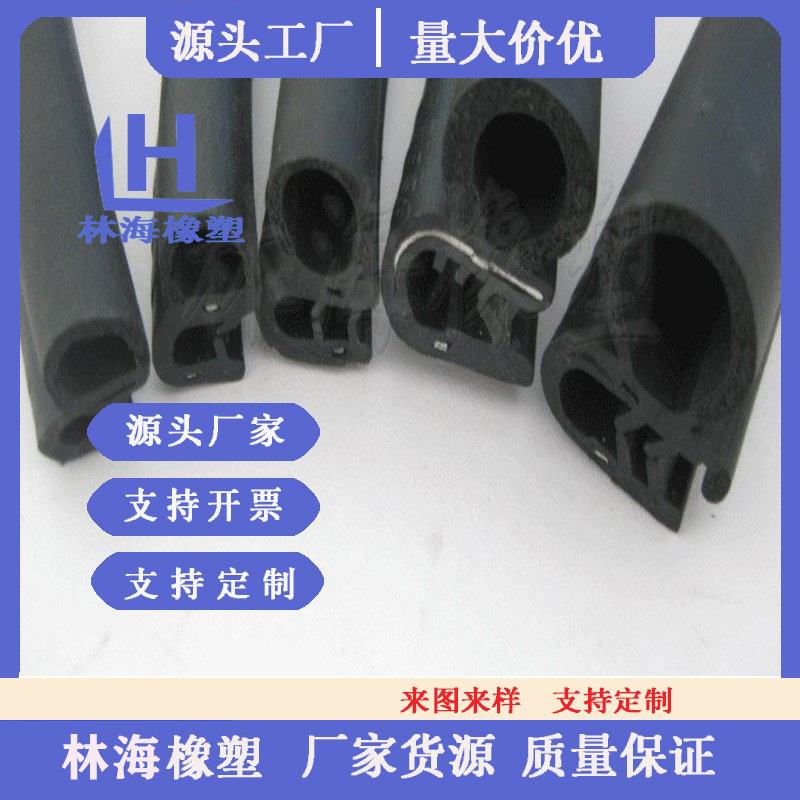 生产加钢片U型密封条 彩色装饰条 U型骨架密封条 PVC复合包边条