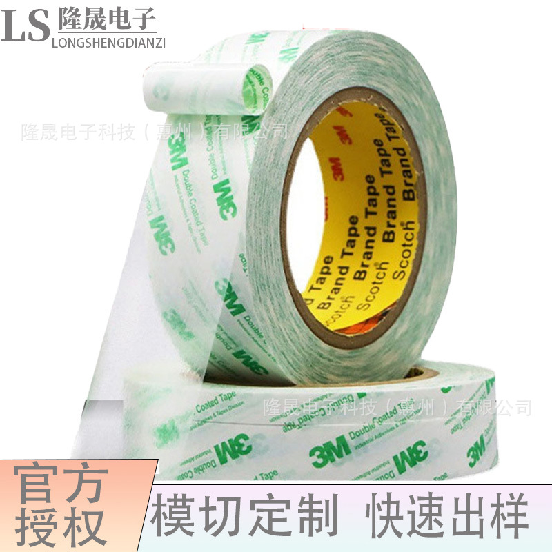 3M55261P丙烯酸新能源汽车电池泡棉背胶PTE双面胶带55261P