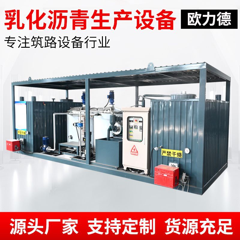 Fully Automatic Intelligent Emulsified Asphalt Equipment 6t8 Ton Emulsified Asphalt Unit Road Construction Emulsified Asphalt Equipment 4