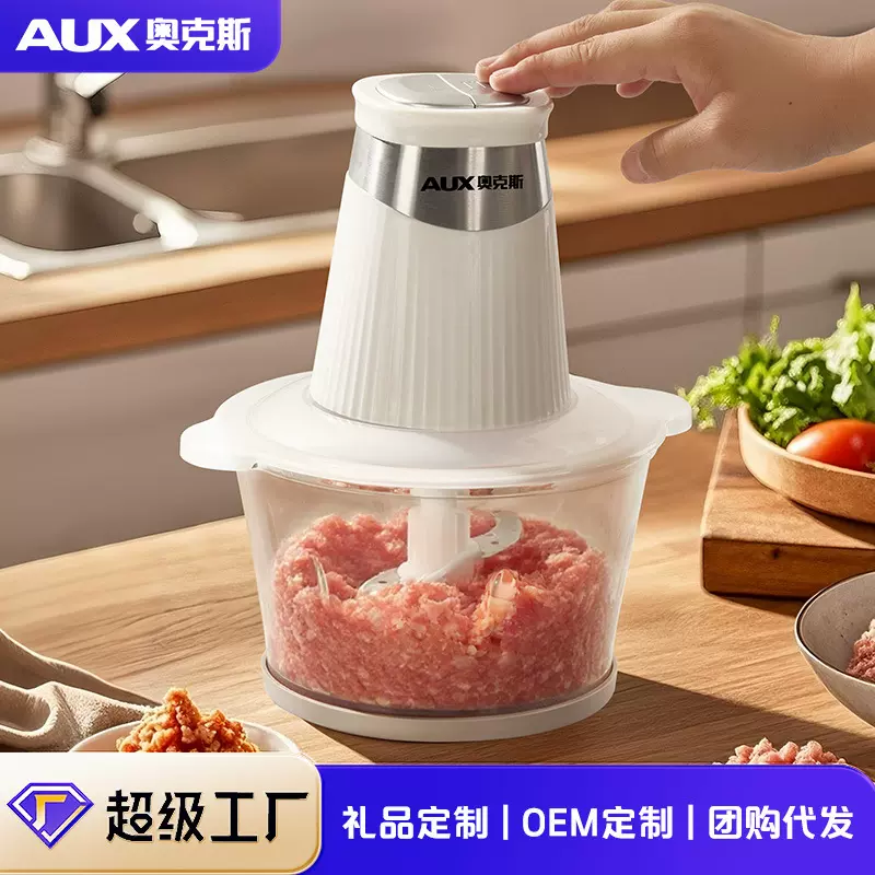 绞肉机家用全自动多功能料理机电动小型搅拌机碎肉绞馅辅食机定制