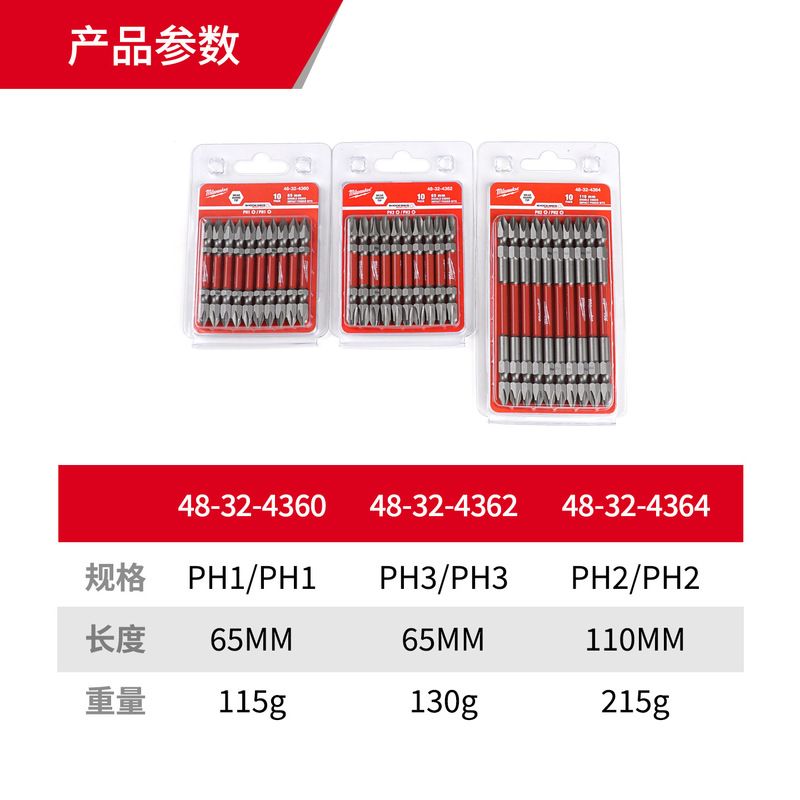 ミルウォーキー ミルウォーキー ダブルビット 10本セット PH1PH2PH3 マグネット付きエクストラロングビット|undefined