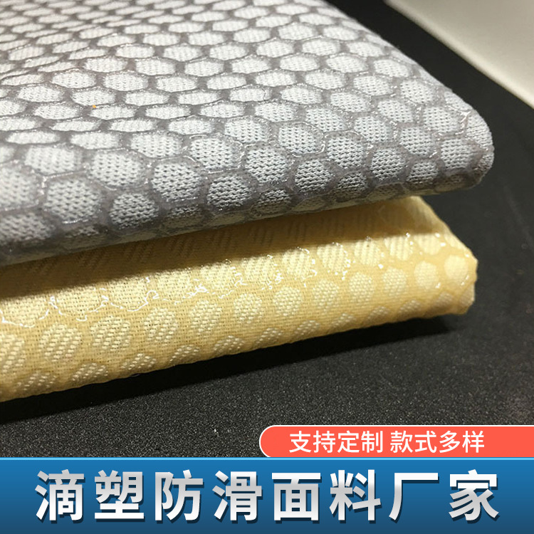 Саржевая ткань с новым узором, нескользящая ткань с имитацией силикона, противоскользящая ткань для коврика для домашних животных, функциональная ткань с имитацией силикона.