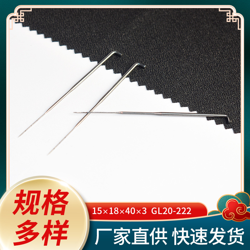 15×18×40×3GL20-222不锈钢双面绒布机用无纺针纺织机配件用针