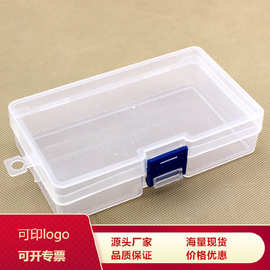 昱琳美家D302透明长方形有盖 零件工具 包装盒塑料收纳盒PP空盒
