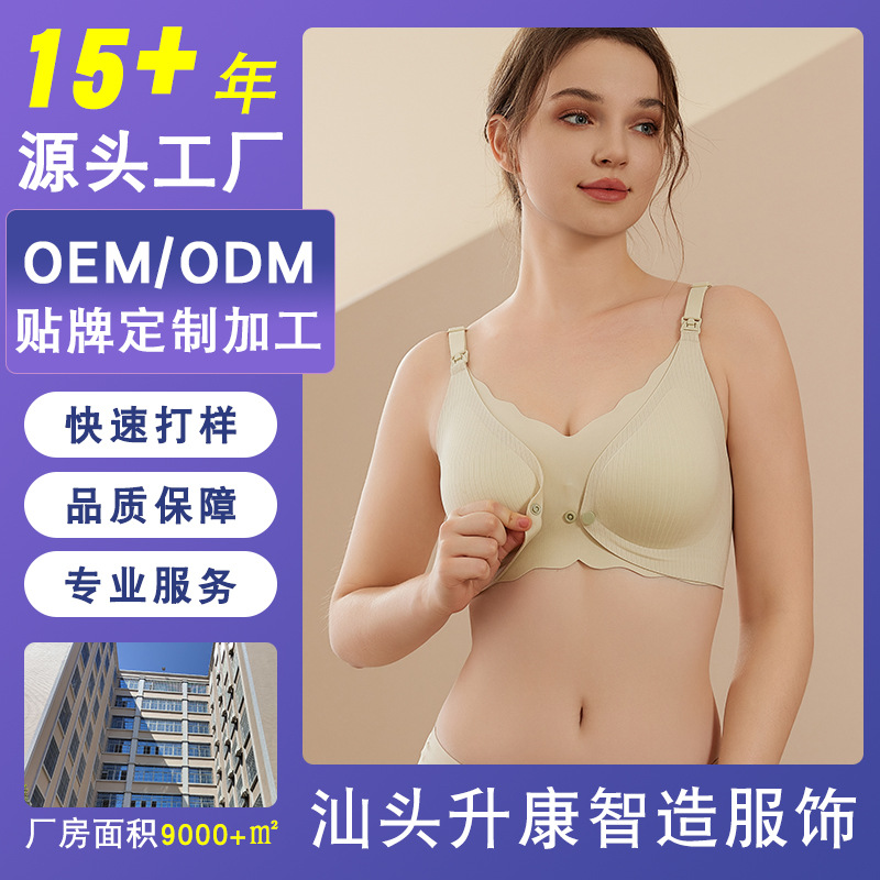 Customized seamless lactation underwear women's rims-free thin gathered anti-sagging pregnant women's pregnancy and postpartum bra