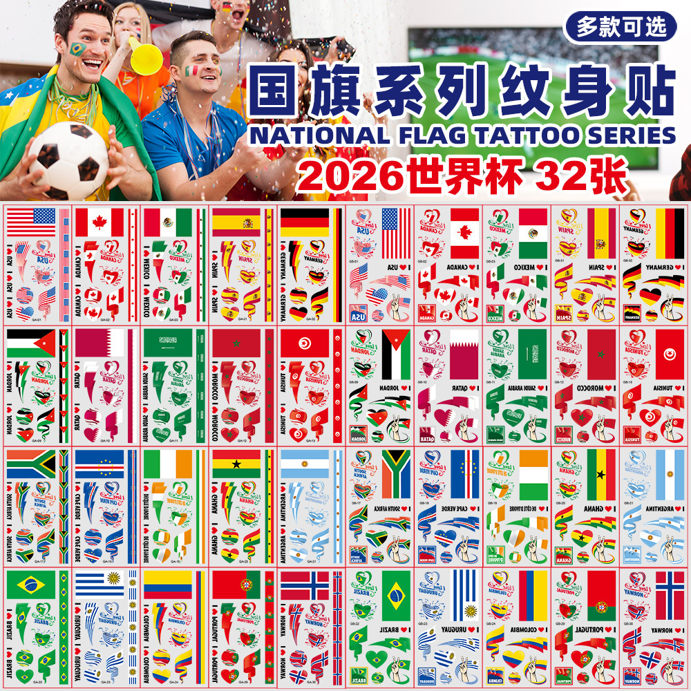 跨境新款2026世界杯国旗纹身贴运动会球赛俱乐部派对活动脸贴纸