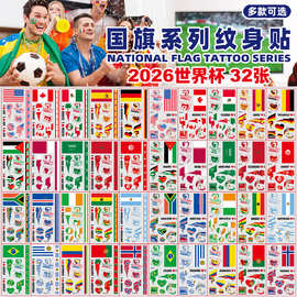 跨境新款2026世界杯国旗纹身贴运动会球赛俱乐部派对活动脸贴纸