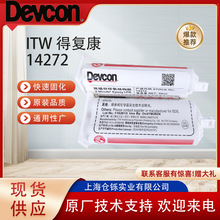 ITW-HA1820 14270 14272 MA300 MA310 MA530  ICE300 CW2400