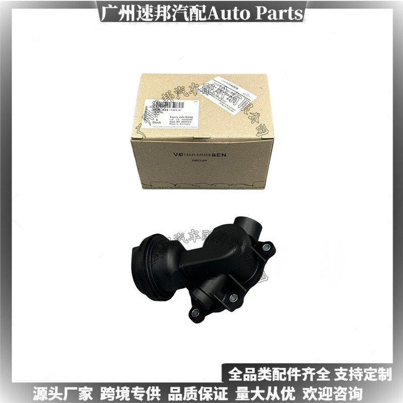 Factory Direct Approval 06M121678H Suitable for Volkswagen Audi A6A7A8 and Other Car Parts Coolant Control Valve