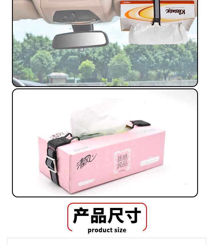 纸巾盒绑带详情页_08.jpg