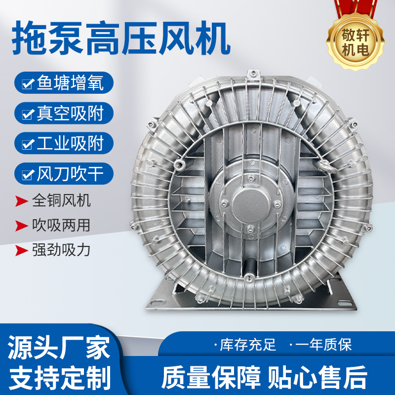 拖泵高压风机皮带轮带动无油高压漩涡风机无电节能吹吸两用鼓风机