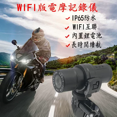 Motorcycle Wifi Version Driving Recorder 1080P65 Riding Sports Camera Outdoor Camera Special for Riding (Motorcycle driving recorder)