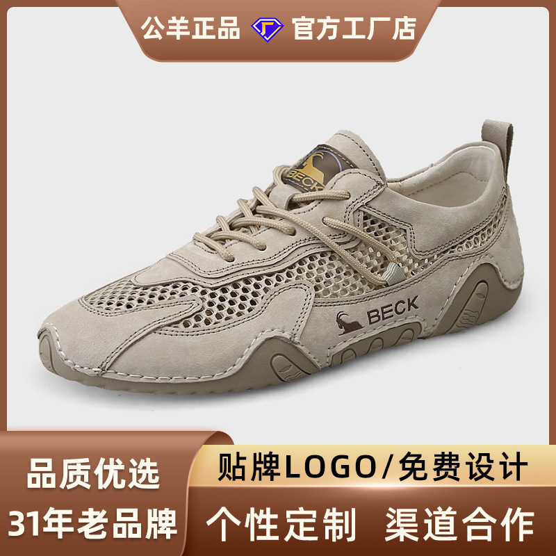 Authentic Gongyang Men's Shoes 2026 New Breathable Thin Mesh Shoes Men's Casual Shoes Men's Summer Versatile Mesh Shoes Authentic Gongyang Men's Shoes 2026 New Breathable Thin Mesh Shoes Men's Casual Shoes Men's Summer Versatile Mesh Shoes