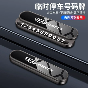 Suitable for Geely Temporary Parking Number Plate Emgrand Gl Boyue Vision Binrui Xingyue Special Car Moving Phone Plate