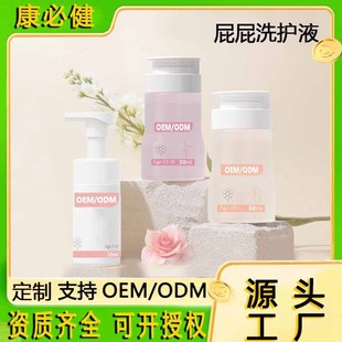 Butt Cleanser Women's Cleansing Liquid Children's Care Liquid Girls Daily Cleaning Small Garden Lotion Dingzhi