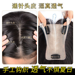 Wig Top Reissue Block Covering White Hair Straight Hair T-shaped Intranet Real Hair Liu Haidi Needle Inverted Edge High Cranial Top
