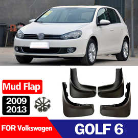 适用于大众 高尔夫6 VW Golf 6挡泥板轮胎挡泥皮挡泥胶配件09-13
