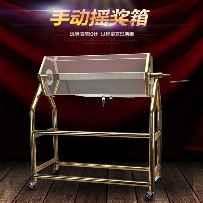 豪克力箱摇奖箱 玻璃摇奖箱/机/手摇滾动箱