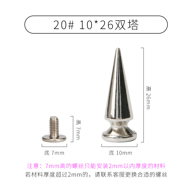 [Venta directa de fábrica] especificaciones de remache de aleación de zinc remache puntiagudo punky completo DIY clavo decorativo hecho a mano