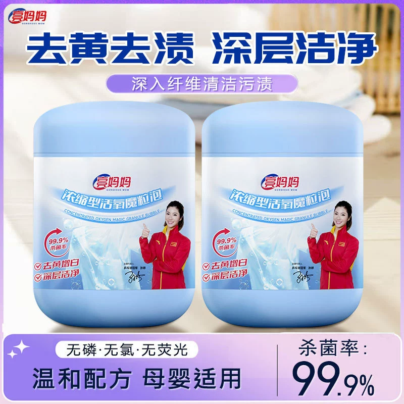 Liang Mom [Концентрированное хранение] Взрывная соль для удаления желтых пятен и удаления пятен для матери и ребенка