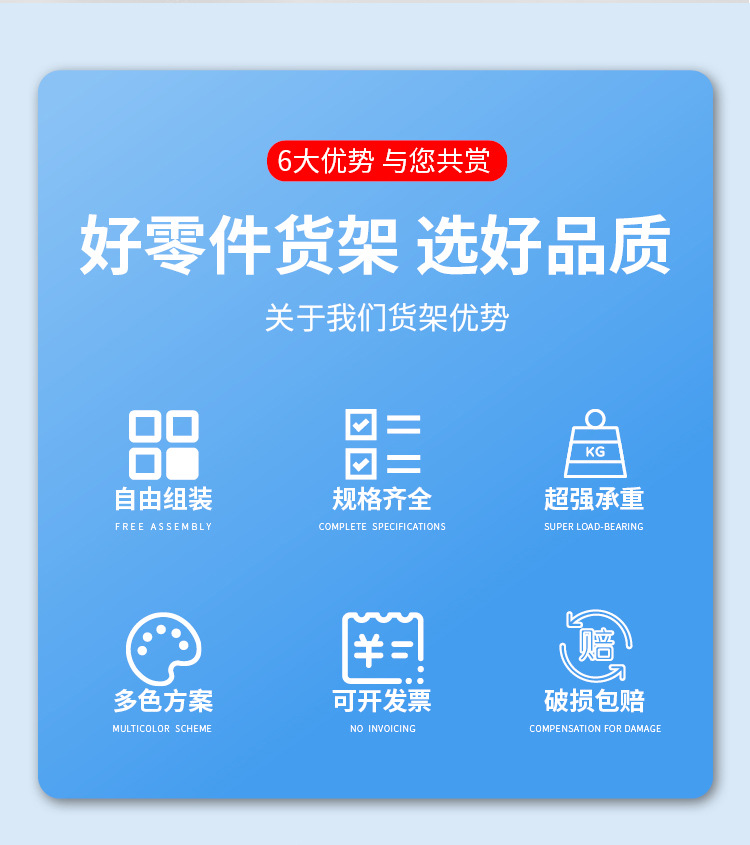 梁冰零件收纳货架详情--33_03