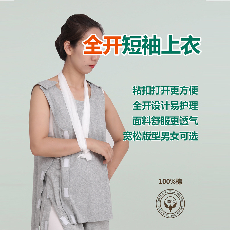 Summer Care Clothing for the Elderly, Sleeveless Open-Shoulder Vest, Easy to Put on and Take Off, Fracture Clothing, Surgical Hospitalization, Acupuncture Physiotherapy Patient Clothing