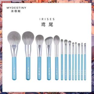 Makeup Brush suit Cangzhou Mittis Iris 13 Fiber Hair Cangzhou Makeup Brush suit