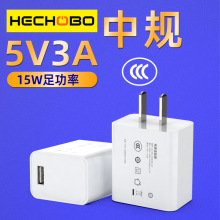 5v3a充电器3c/ul/pse认证充电头单口国标美日标手机电源适配器