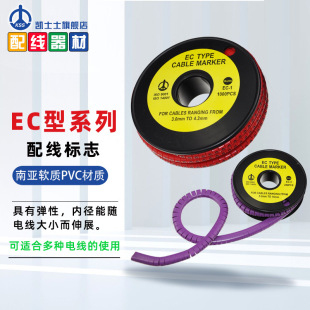 EC-1 wiring logo yellow South Asian soft PVC Taiwan KSS 0~9 A ~ Z