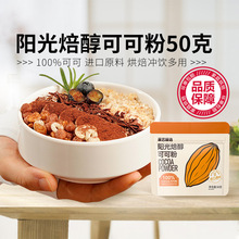 展艺臻选可可粉冲饮纯抹茶粉生巧克力提拉米苏蛋糕雪花酥烘焙专用