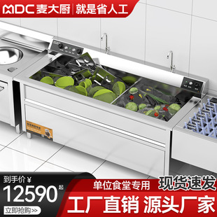 Customized Chef Mai Hotel School Canteen Sink Ultrasonic Dishwasher Source Manufacturer High Power