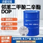 油漆橡胶邻苯二甲酸二辛酯