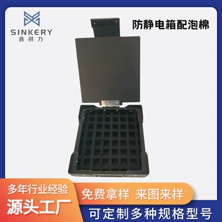 厂家定制防静电周转箱配泡棉内衬中空板箱EVA泡棉刀卡隔板