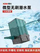 小水泵小型自动家用直流电动潜水吸水泵微型220V水钻抽水泵批发