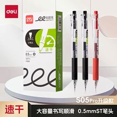 得力S05proは中性ペンを押して速く乾きます。