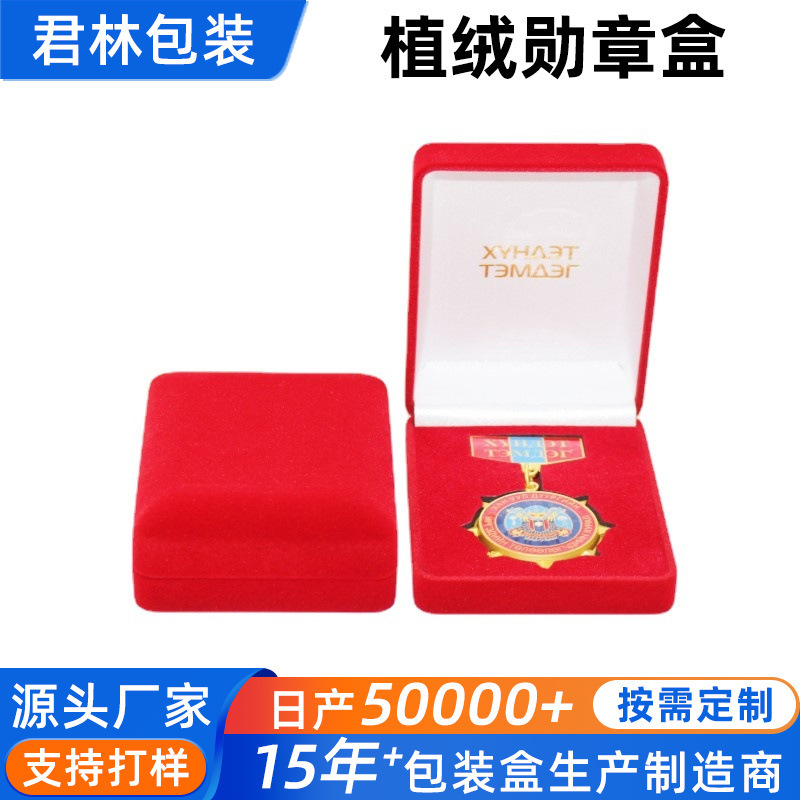 Custom-Made Medal Boxes, Necklace Boxes, Pendant Boxes, Jewelry Boxes, Velvet Jewelry Boxes, Gift Boxes, Wholesale and Custom-Made Manufacturer